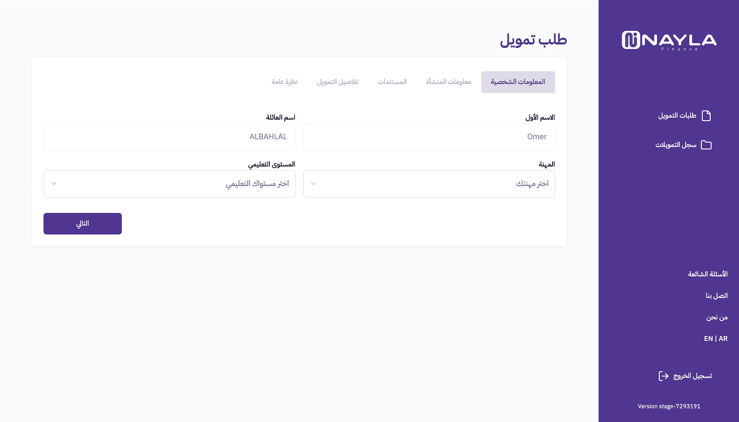 إنشاء حساب - 1 دقيقة