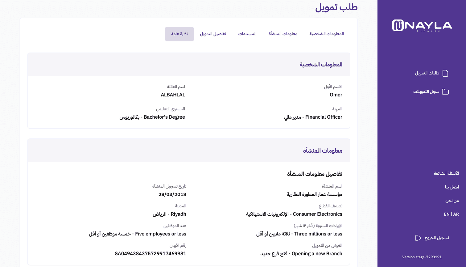 قدم طلباً عبر الإنترنت -  دقيقتان